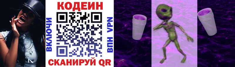 Кодеиновый сироп Lean Purple Drank  Сретенск 