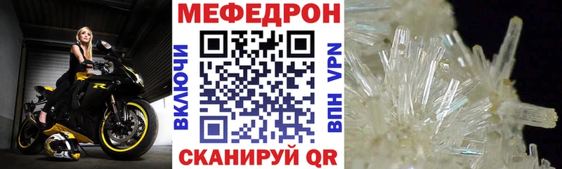 ссылка на мегу вход  дарк нет Telegram  МЯУ-МЯУ мука  Сретенск 