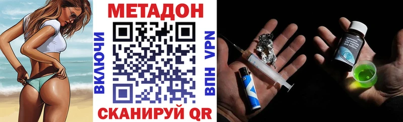 Метадон methadone  даркнет сайт  Сретенск 